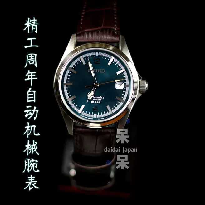 SEIKO x TiCTAC 35 SZSB006 007 SZSB021 Taobao