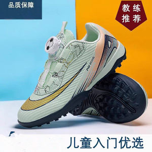 C罗亚马尔刺客网面透气儿童足球鞋男小学生tf碎钉防滑足球训练鞋