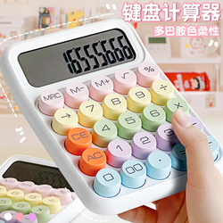 High-value Girl Heart Dopamine Color Calculator Student Cute Flexible Keypad Finger Desktop Computer Multi-functional Net Red Models Shops Commercial Office Simple Silent Accounting Dedicated