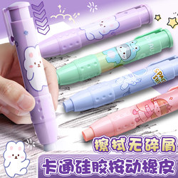 Push-Button Eraser for Elementary School Students, No Debris, No Marks, Ultra-Clean Erasing for Children, Retractable, Refillable, Automatic Eraser, Kindergarten First Grade School Supplies, No Debris, Non-Toxic