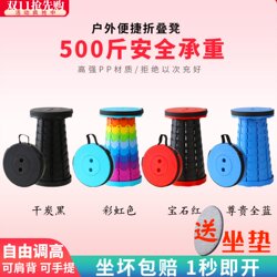 Internet-Famous Collapsible Stool, Adjustable and Retractable, Portable Outdoor Travel Fishing Chair, Household Plastic Small Stool