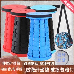 Folding Stool, Outdoor Portable Travel Adjustable Telescopic Stool, Popular Collapsible Seat, Train Home Plastic Bench