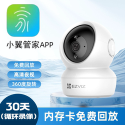 Xiaoyi Home Security Camera Wireless Camera for Home Use Mobile Phone Remote High-Definition Camera Little White