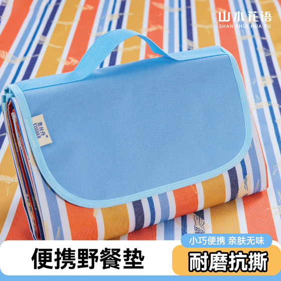 
Yisdan Picnic Mat Oxford Cloth Portable Folding Outdoor Camping Waterproof and Moisture-proof Ground Mat Park Striped Lawn Mat
