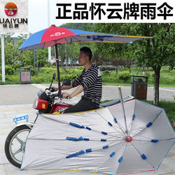 Motorcycle Umbrella, Sunshade, Rain Protection, Sun Protection, Extended Electric Vehicle Sunny Umbrella, Rain Protection, Men's Car Awning Umbrella Canopy