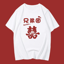 DIY Wedding Double Happiness Sweatshirt Groomsmen Bridesmaids Brothers Sisters Group Wedding Celebration Short-Sleeved Creative Chinese Style T-Shirt