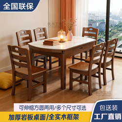 Modern Minimalist Solid Wood Dining Table and Chairs for Small Households, with Built-In Induction Cooker, Convertible to a Round Table, Extendable and Foldable Dining Table