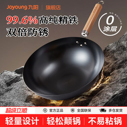 Joyoung Iron Wok Without Coating, Suitable for Home Use, Compatible with Induction Cookers, Gas Stoves, and Electric Stoves, Non-Stick Cookware