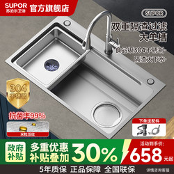 Supor 304 Stainless Steel Sink, Large Single Bowl with Residue Collection, Thickened Nano-Embossed Wash Basin