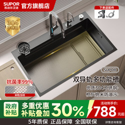 Supor Sink 304 Stainless Steel Large Single Basin Thickened Wear-Resistant Rice Grain Texture Filter Sink for Washing Vegetables with Nano Oil-Proof Coating