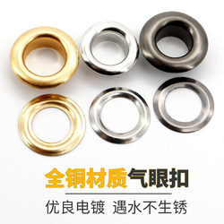 All-Copper Eyelet Round Rivet Eyelet Metal Electroplated Hollow Rivet Cap Eyelet Shoelace Hole