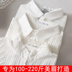 Plus Size Women's Shirt for Fat Women, 2026 Spring New Style, Loose Fit, College Style, Extra Large, Long-Sleeved White Shirt, 100kg Pure Cotton