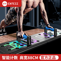 Push-Up Training Board Multi-Functional Stand for Men to Train Chest Muscles and Abdominal Muscles, Auxiliary Equipment for Home Fitness Equipment