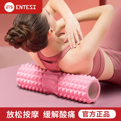 Foam Roller, Spiked Roller, Yoga Supplies, Foam Roller for Muscle Relaxation, Roller for Slimming Legs, Massage Roller, Yoga Column