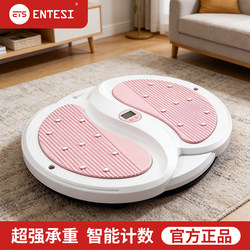 Waist Twisting Turntable, Waist Twisting Machine, Home Waist Slimming Device, Massage Weight Loss Fitness Equipment, Women's Exercise Rotating Twist Machine, Men's