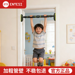 Door-Mounted Pull-Up Bar for Home Use, Indoor Children's Wall-Mounted Pull-Up Device, No-Drill Installation, Single Bar for Kids, Family Fitness Equipment