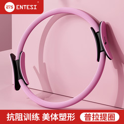 Resistance Circle, Special Pilates Circle for Middle-Aged and Elderly People, Yoga Resistance Leg Muscle Trainer, Thigh Magic Fitness Ring
