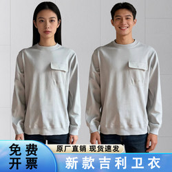 New Three-Dimensional Printed Geely Galaxy Long-Sleeve Sweatshirt Work Uniform for Front Desk, Spring and Autumn, Unisex, Automotive 4S Shop Custom Workwear