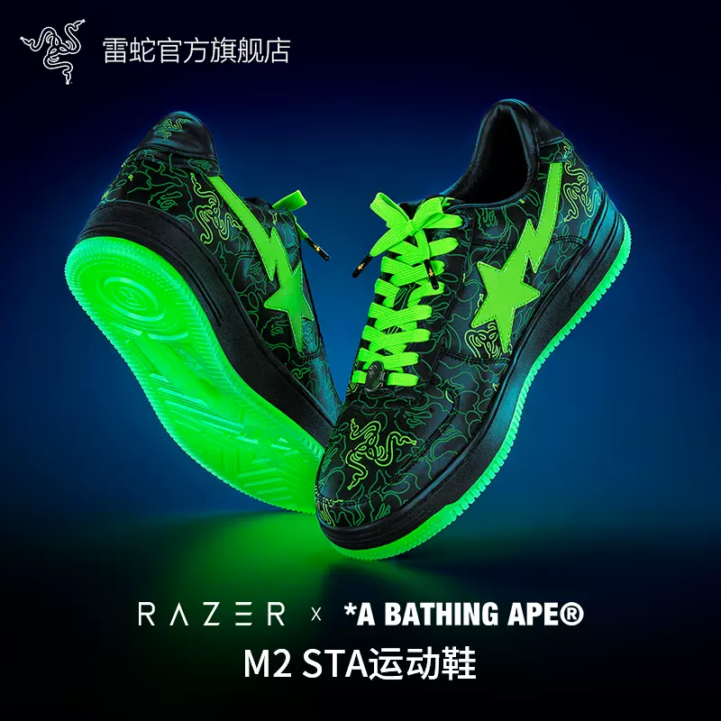 Razer雷蛇丨BAPE限定款迷彩STA星星撞色拼接潮酷街头运动休闲鞋-Taobao