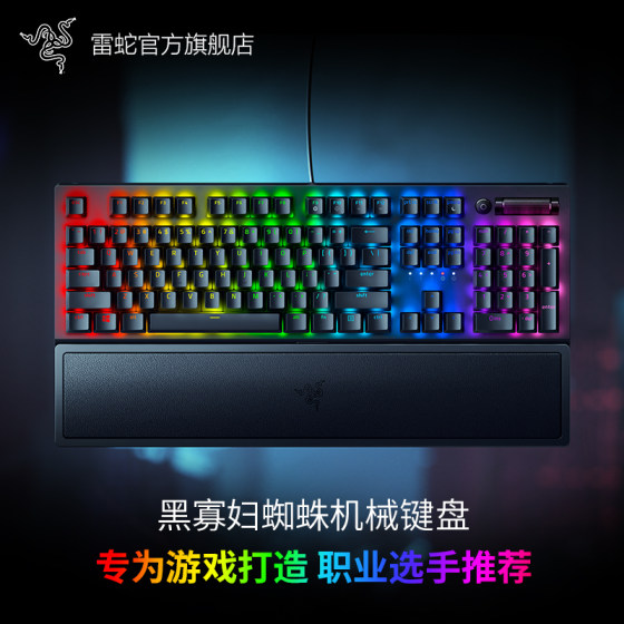 Razer Razer Black Widow Spider Phantom RGB Backlight V3 Pink Crystal Computer E -sports Game Mechanical Keyboard