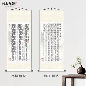 赤壁赋挂画- Top 100件赤壁赋挂画- 2024年5月更新- Taobao