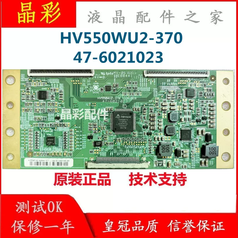 全新原装55寸BOE京东方 HV550WU2-370 TCON PCB 47-6021023逻辑板-Taobao