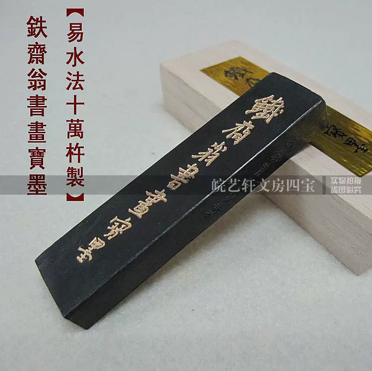 中国安徽省 植物油煙 【敏楠氏】書画墨 - メルカリ