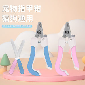 Cross -border pet cat nail cutting suit
