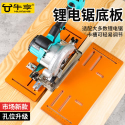 New Lithium Electric Saw for Cutting Baseboards, Slotting, Flat Cutting, Beveling, Chamfering, Gypsum Board Arc Woodworking Positioning, Widened Support