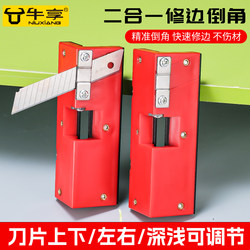 New Two-In-One Edge Trimming and Chamfering Tool, Dual-Purpose Arc Corner Planer, Burr Removal, Edge Trimming, No Dead Corners, Adjustable, Specialized Use