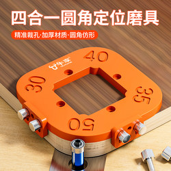 Rounded Corner Positioning Tool Four-In-One Woodworking Arc Precision Hole Cutting Tool Set Edge Trimming Chamfering Tool