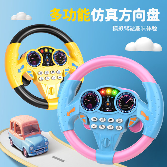 Children's multifunctional simulation steering wheel early education with sound enlightenment simulation driver network red co -driver toys
