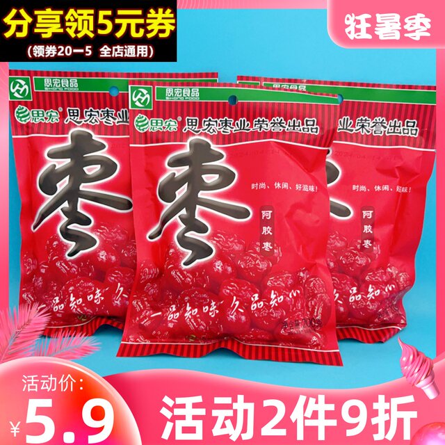 Sihong Ejiao Jujube has no nuclear dates, 200g Jella Jiao Daba Big Packing Honey Model Preserved Red Jujube with Old Snacks