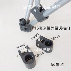 
Outdoor folding chair adjuster accessories Moon chair bottom angle pipe diameter universal tripod foot brace plastic pipe thickened maintenance