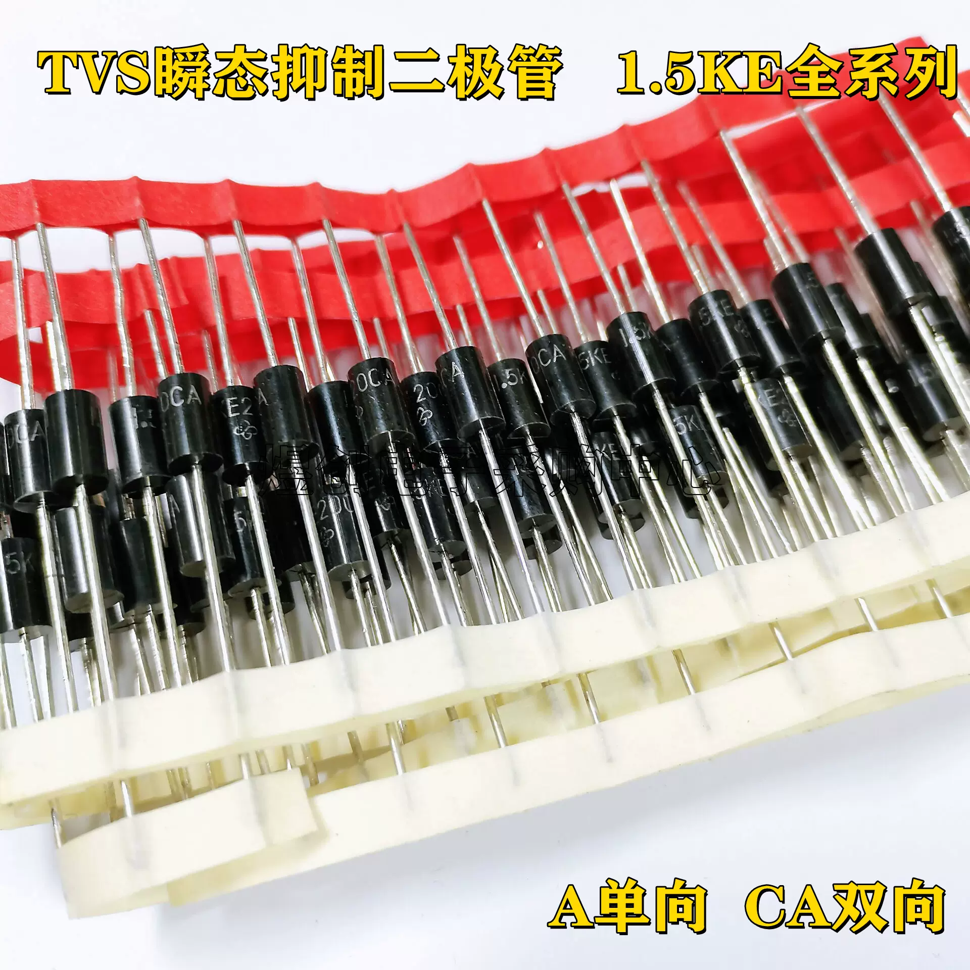 1.5KE160A/180A/200A/220A/300A/440A/CA直插瞬变抑制TVS二极管-Taobao 