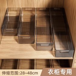 Sock Storage Box, Underwear Drawer with Built-In Dividers, Organizer Box for Intimate Clothing, Home Wardrobe Storage, Expandable