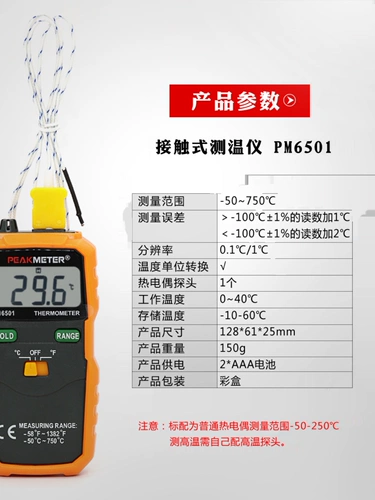 Huayi PM6501 Цифровой электронный термометр Термометный патриарх промышленность в номере прибора измерения температуры контакта показывает таблицу температуры