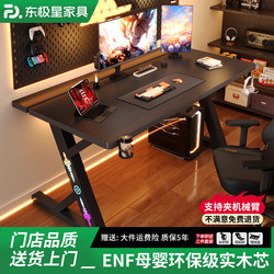 E-Sports Table Single-Person Desktop Computer Desk S3 Double-Person Gaming Table Home Bedroom Simple Solid Wood Desk Office Desk