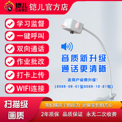 Remote Tutoring Monitoring Camera Ai High-Definition Learning Supervision Remote Homework Companion Automatic Correction and Upload