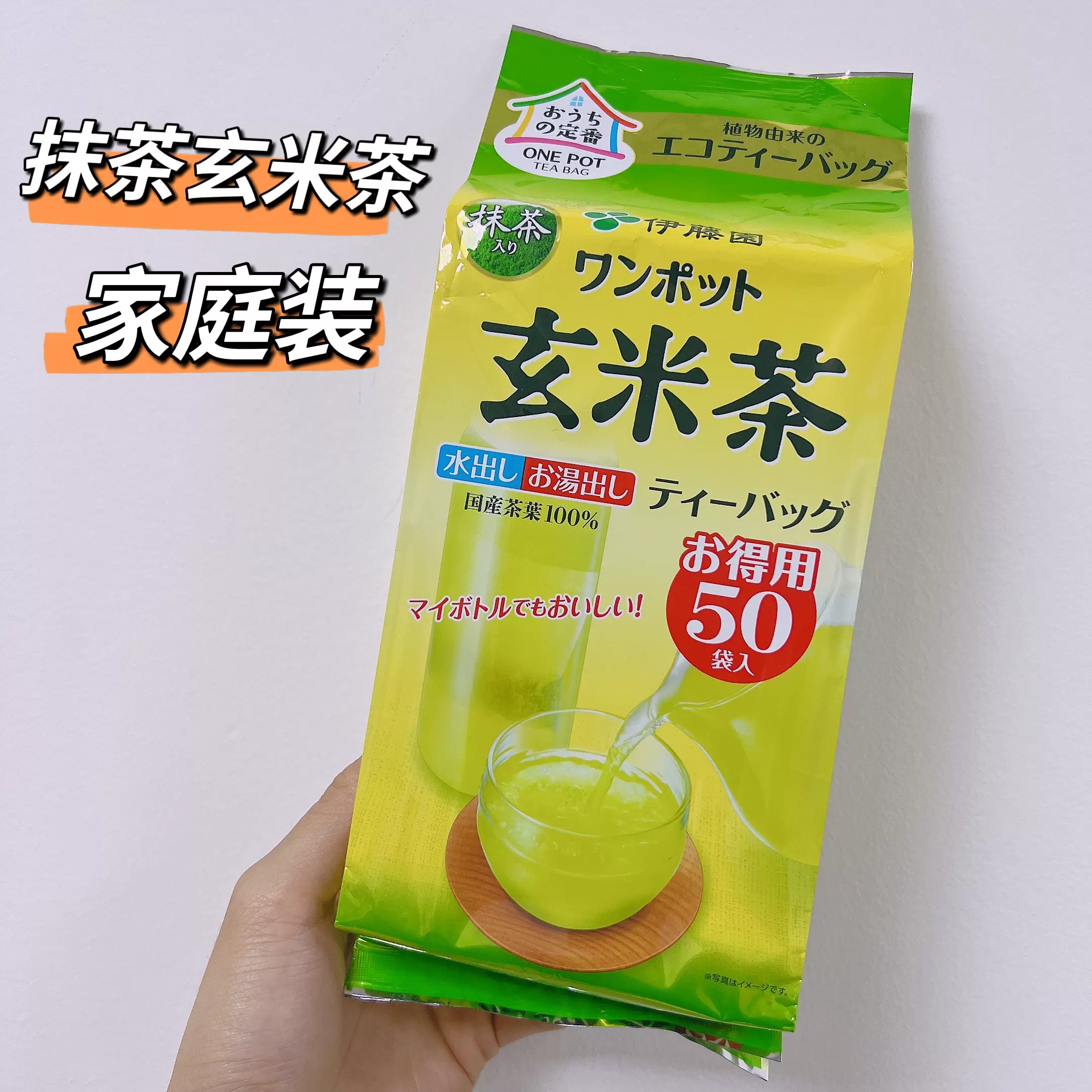 好喝~日本伊藤园抹茶入玄米茶袋大容量家庭装50袋玄米茶包醇香- Taobao