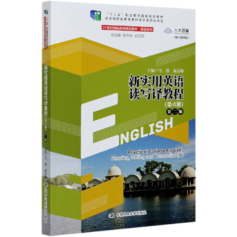 Novo Tutorial Prático de Leitura, Escrita e Tradução em Inglês (Vol. 4 ...