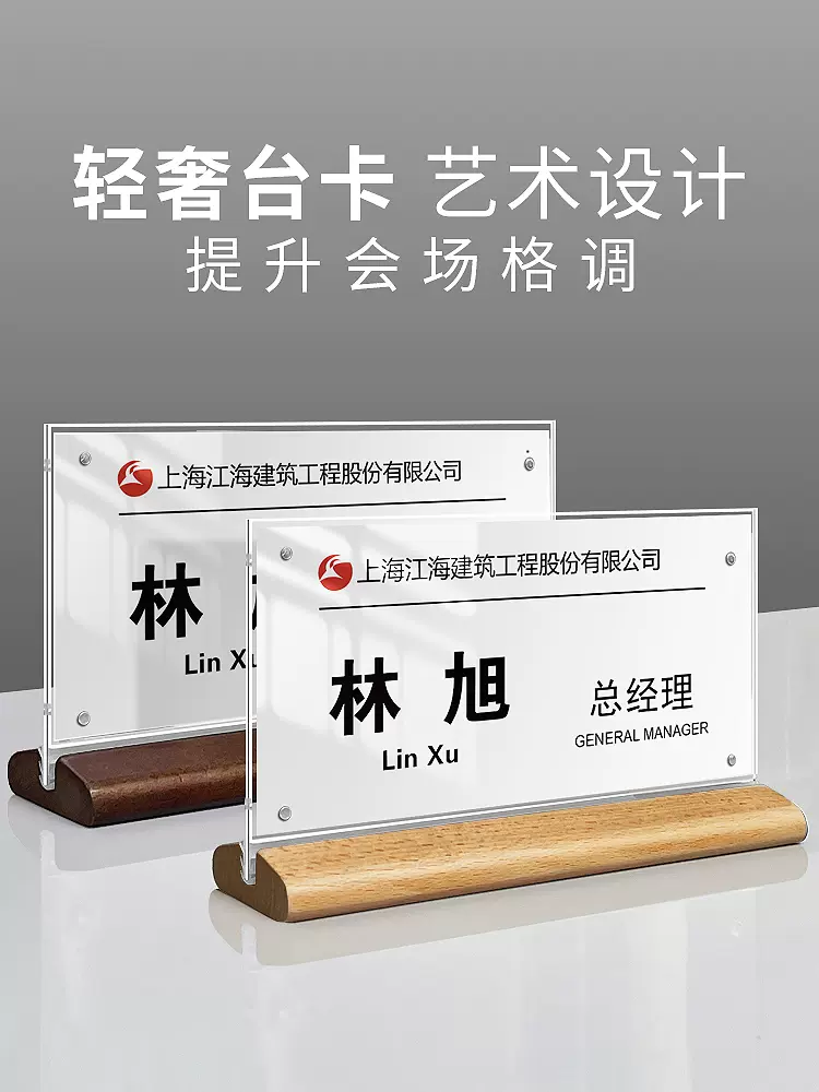 会议桌牌立牌姓名办公桌职位座位台卡席卡名牌架展示台签桌签名字高档