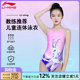 Li Ning Children's One-piece Triangle Swimsuit New Anti-Chlorine Quick-Drying Professional Training Girls' Middle and Big Children's Competition Swimsuit
