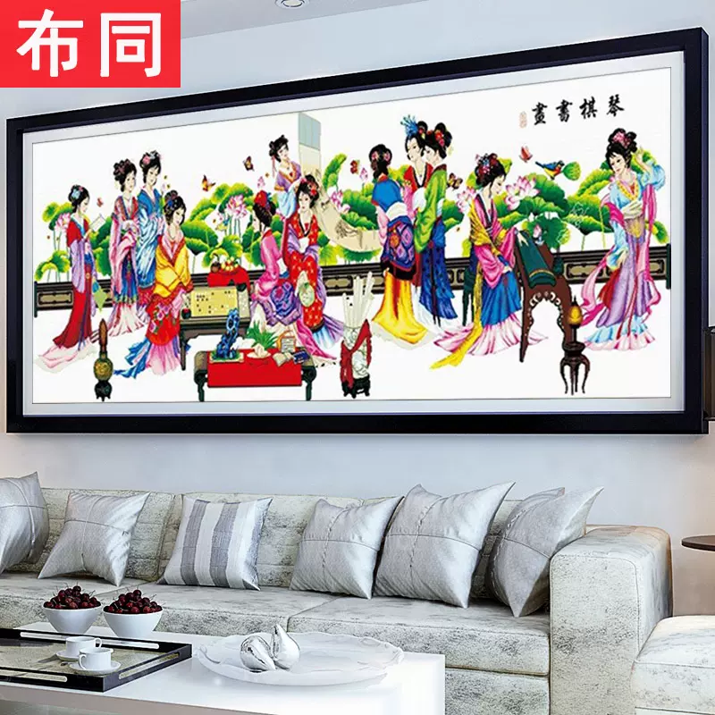 琴棋书画图十字绣2024新款绣12十二金钗大幅3米客厅美女人物图-Taobao