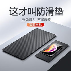 Car Anti-Slip Mat, Car Storage Mat, Ornament Fixing Mat, Sun Protection and High Temperature Resistant Center Console Dashboard Phone Mat