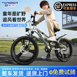 Forever Children's Bicycle for Ages 6-12, 8-10 to 15, Boys and Girls, Medium and Large Children, Teenagers, Variable Speed Mountain Bike