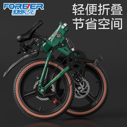 Forever Bicycle Children's Folding Bike for Ages 6 to 8-10-12 to 15, Boys and Girls, Variable Speed, Dual Shock Absorption Mountain Bike