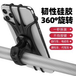 Multifunctional Silicone Bicycle Phone Holder for Electric Bikes, Scooters, Motorcycles, and Shared Bikes, Navigation Mount for Cycling