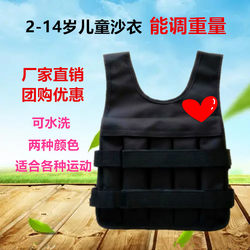 Children's Weighted Vest, Weighted Sand Vest, Fitness Running Backpack, Gravity Training Equipment, Sandbag, Sandbag for Rehabilitation Use