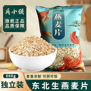 
2025 New Pressed Northeastern Raw Swallow Flakes 5*0.5kg No Additives Non-Ready-To-Eat Grain Farmhouse Bulk Breakfast Porridge